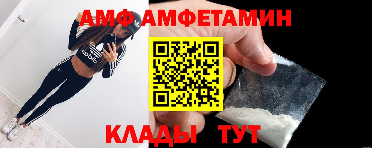 Amphetamine Розовый Октябрьский