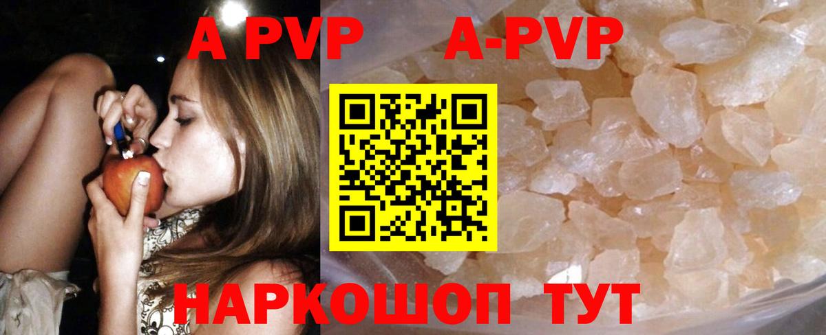 APVP VHQ  APVP Соль  Вход с VPN  Октябрьский 