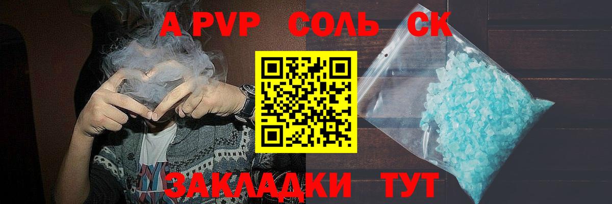 Alfa_PVP Соль Октябрьский