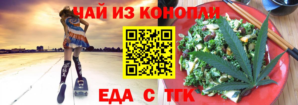 Печенье с ТГК конопля  Вход с VPN  Октябрьский 