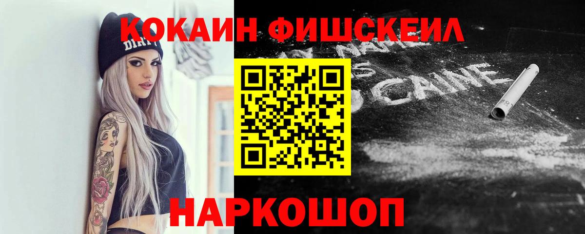 Октябрьский  COCAIN Колумбийский  Вход с VPN  купить  сайты  COCAIN FishScale 