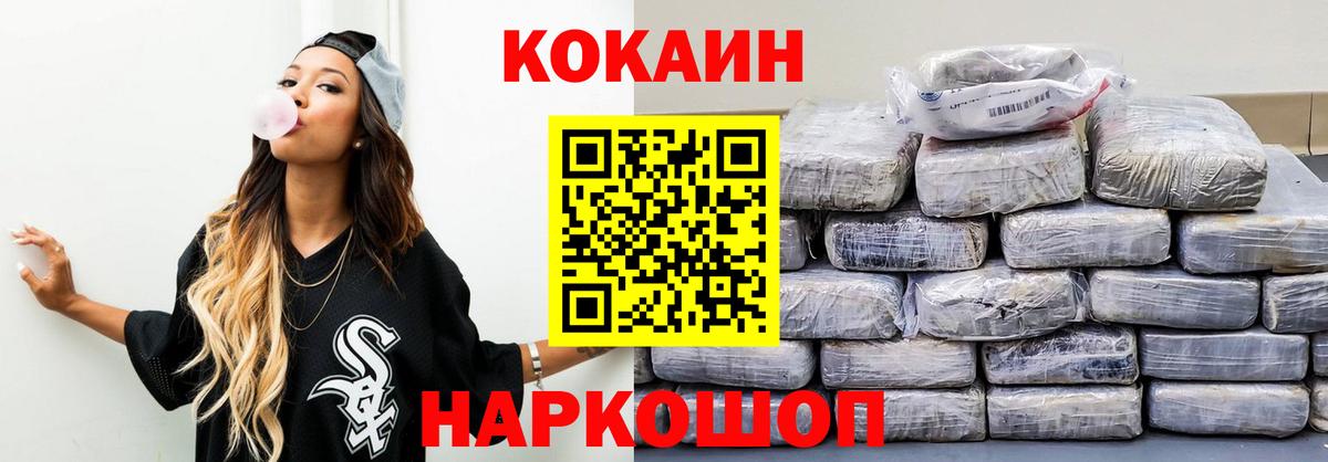 Cocaine Эквадор Октябрьский