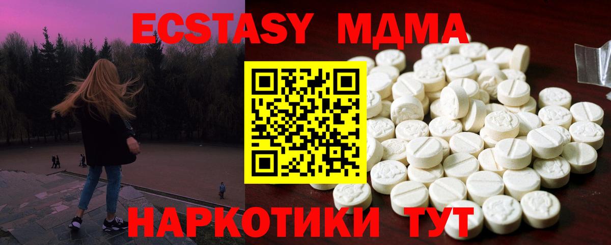 ЭКСТАЗИ 250 мг Октябрьский