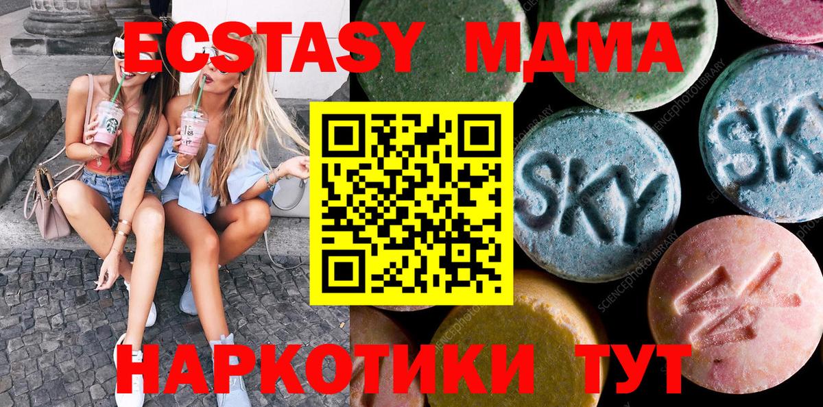 ЭКСТАЗИ таблы  Экстази Philipp Plein  ЭКСТАЗИ  Октябрьский  Вход с VPN 