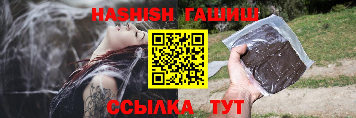 ГАШИШ Premium Октябрьский