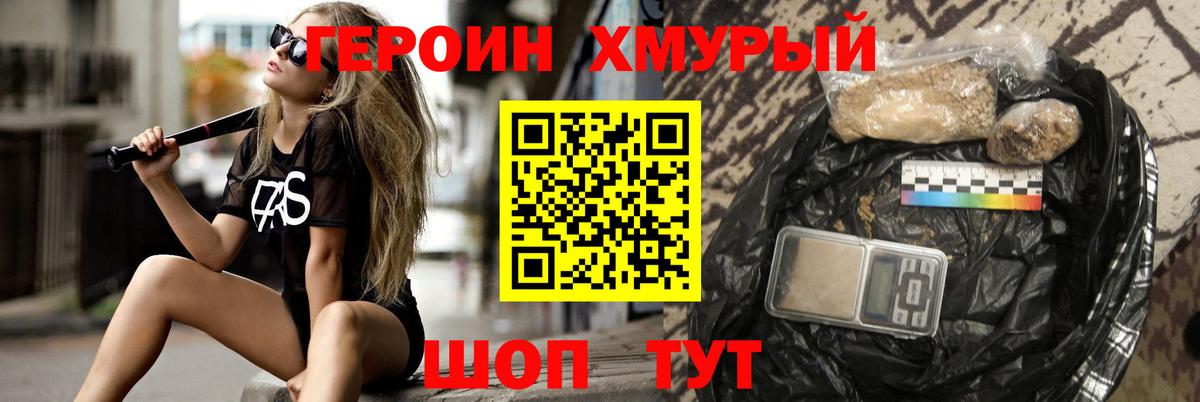 Героин белый  Вход с VPN  Октябрьский 