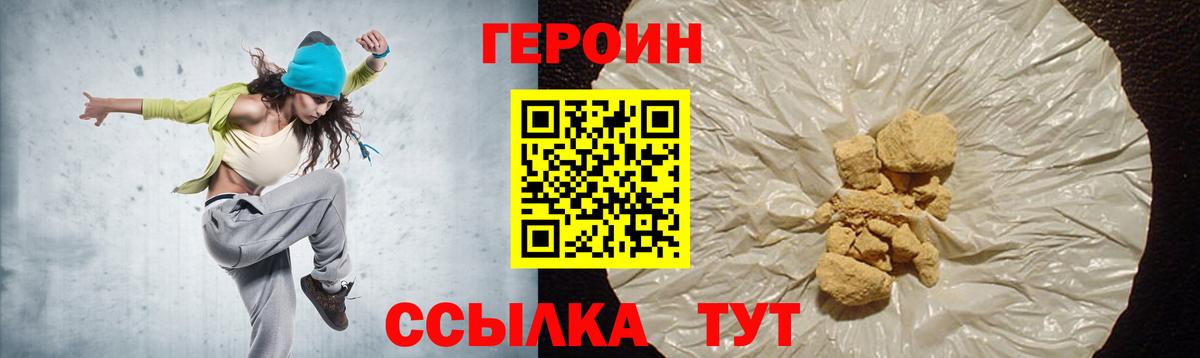 Героин афганец Октябрьский