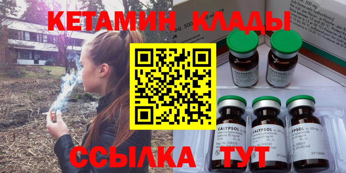 Кетамин ketamine  Вход с VPN  mega ТОР  Октябрьский 