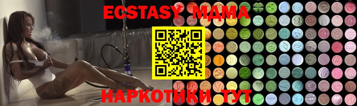 MDMA crystal  Вход с VPN  МДМА  Октябрьский  МДМА Molly 