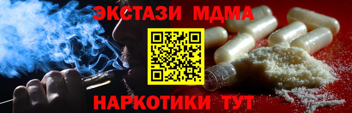 MDMA молли Октябрьский