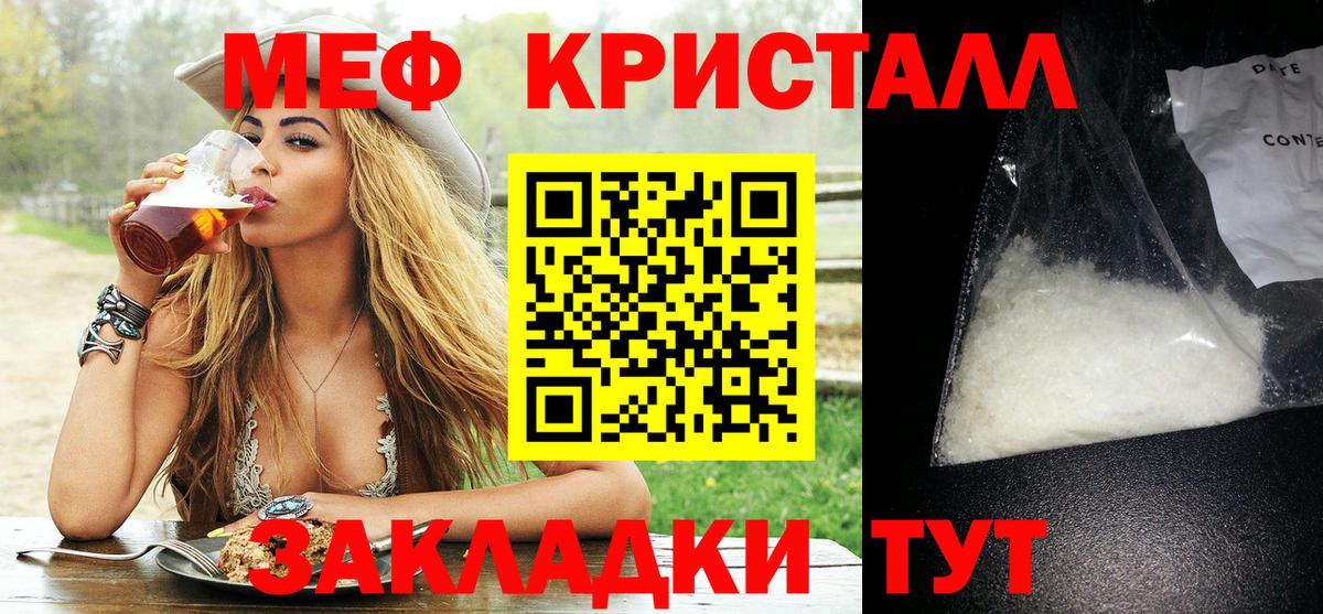Меф кристаллы Октябрьский