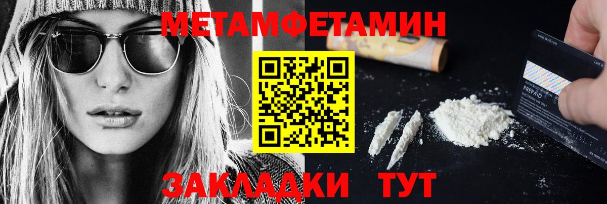 Метамфетамин Декстрометамфетамин 99.9% Октябрьский