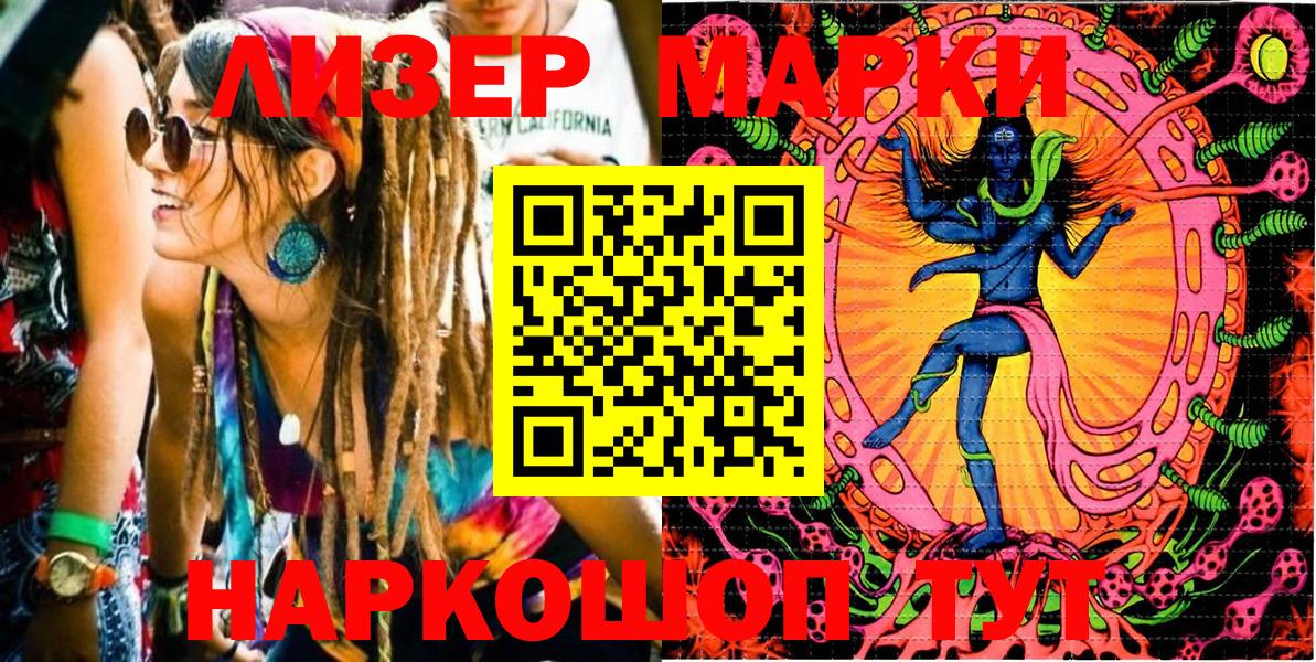 Марки 25I-NBOMe 1,8мг  Марки NBOMe  Октябрьский  Вход с VPN 